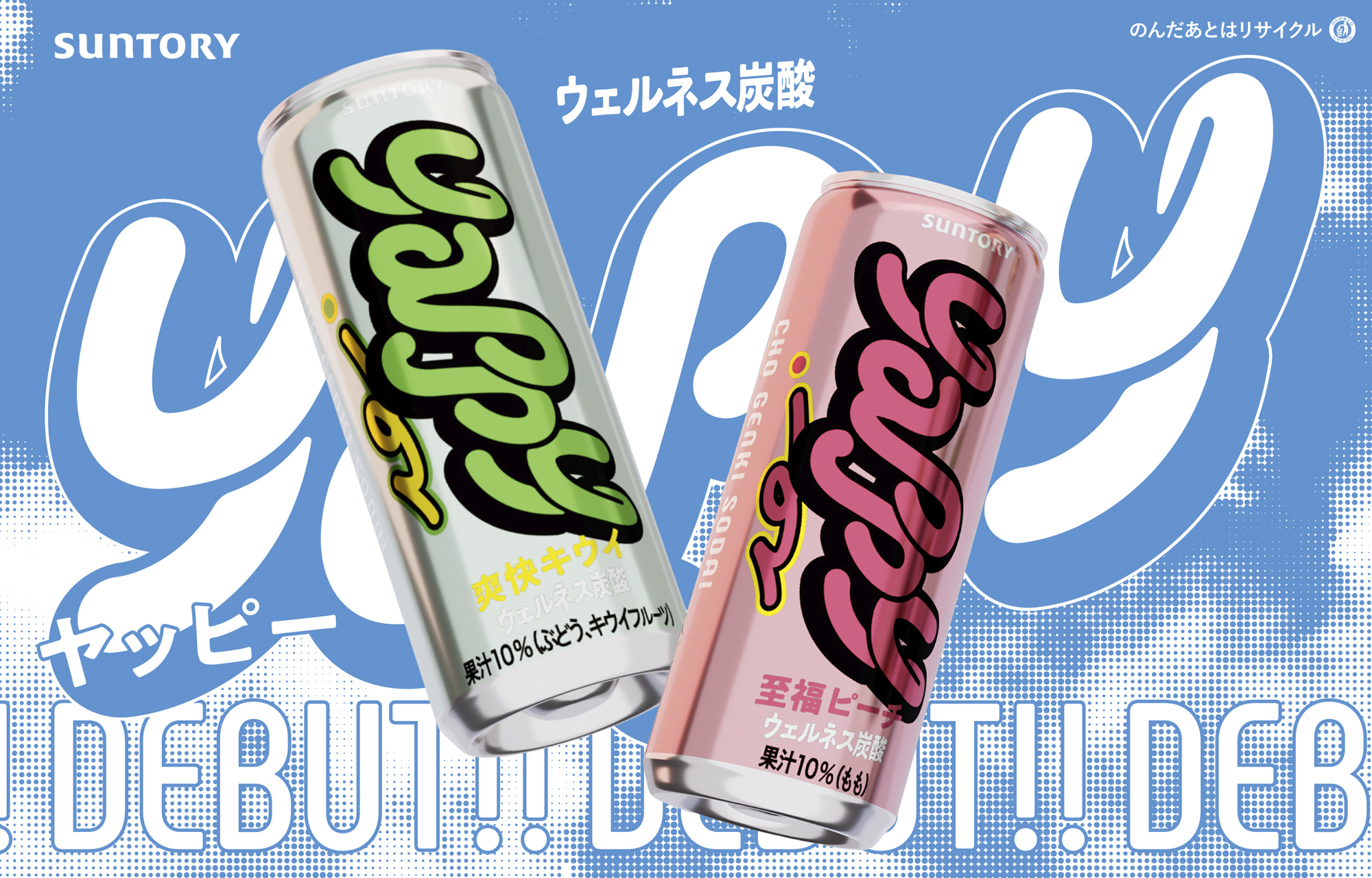 パロディ